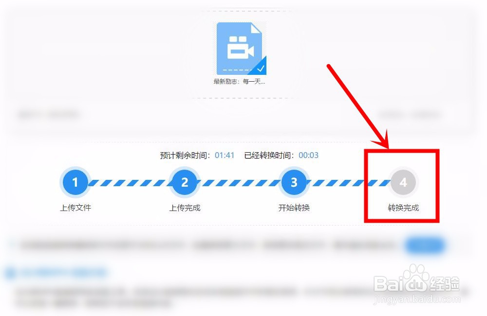 怎么把腾讯视频下载的qlv格式视频转成mp4格式
