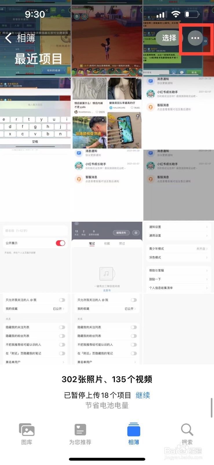 苹果手机相册图片如何显示原始比例