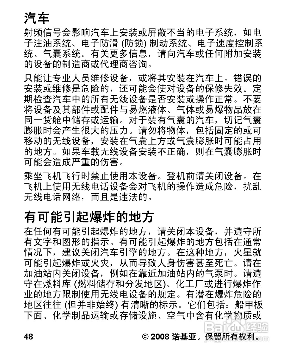 诺基亚Nokia 1680手机使用说明书:[5]