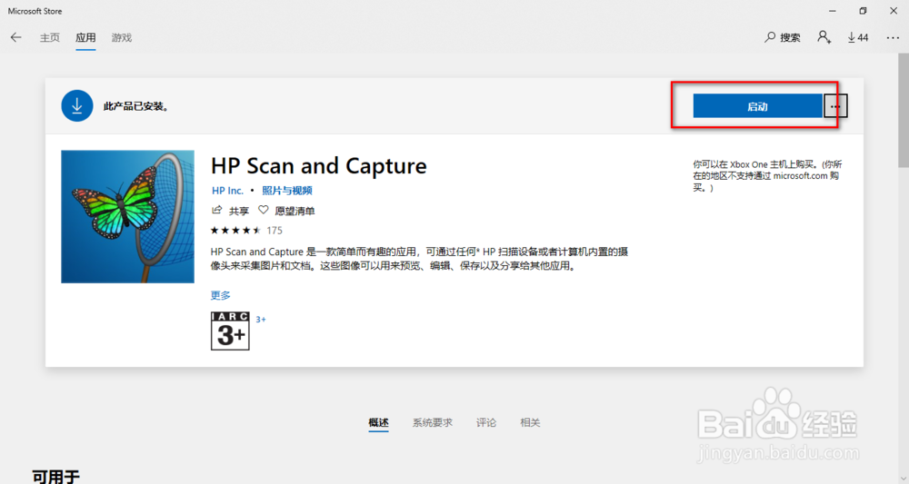 HP LaserJet Pro MFP M127-M128扫描文档