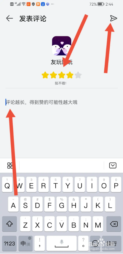如何使用友玩陪玩APP评分