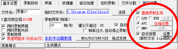 如何录制电脑桌面的操作或视频？