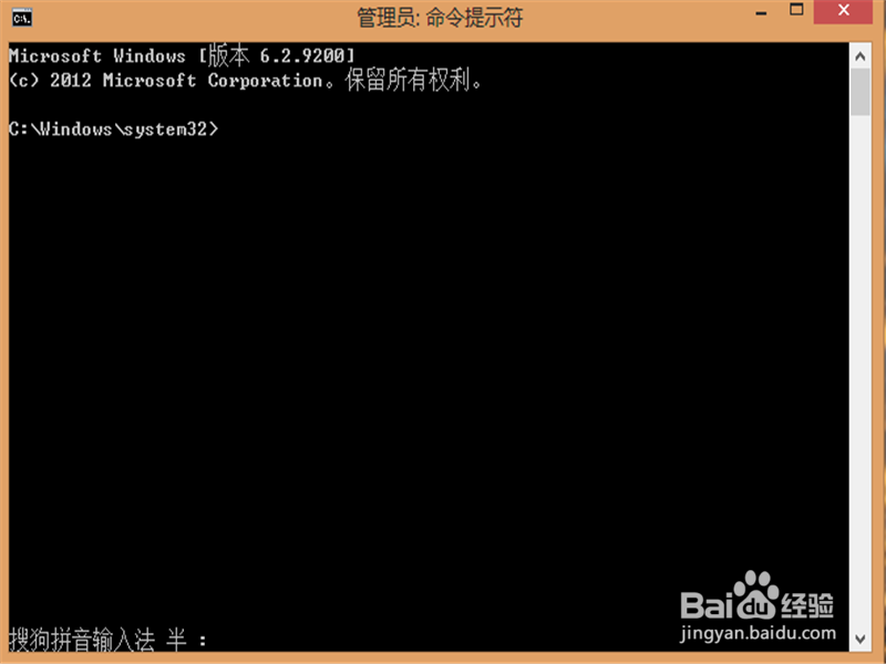 让windows8 变成无线路由器
