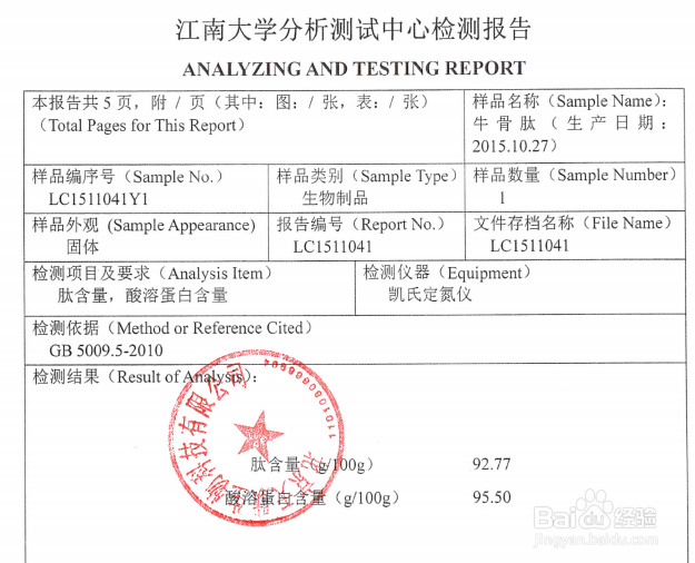 怎么选择大豆肽