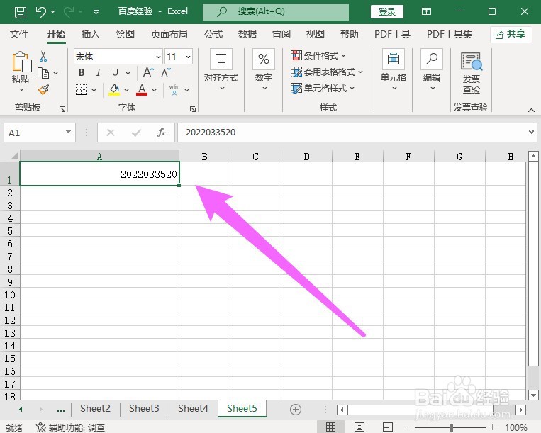 excel表格输入文字变成井号