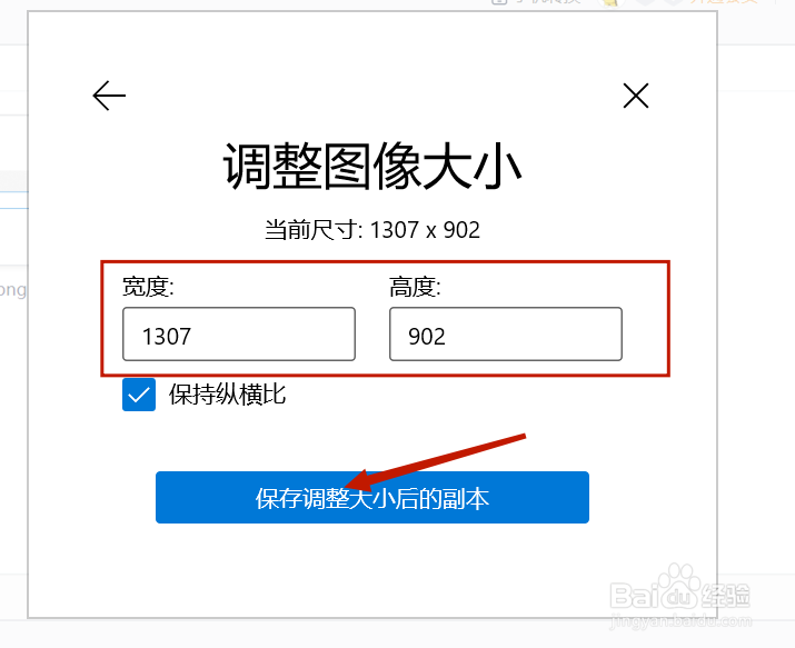 电脑照片分辨率怎么调