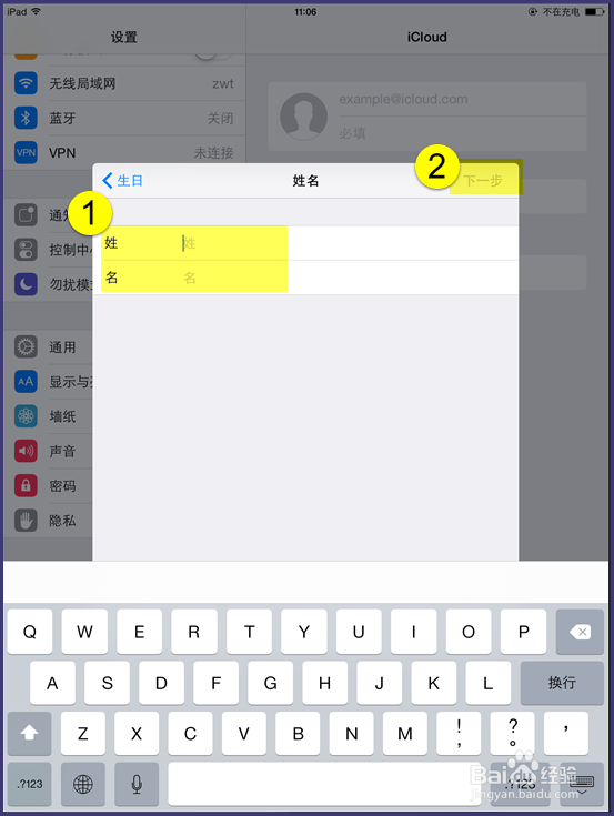 怎么注册icloud.com结尾的邮箱