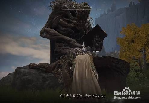 艾尔登法环失色锻造石2在哪