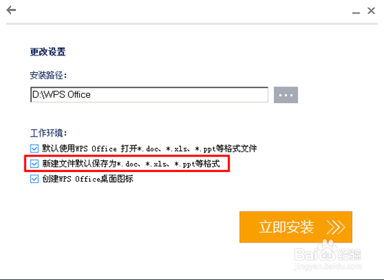 【wps】wps office 2013免费下载,WPS如何安装?