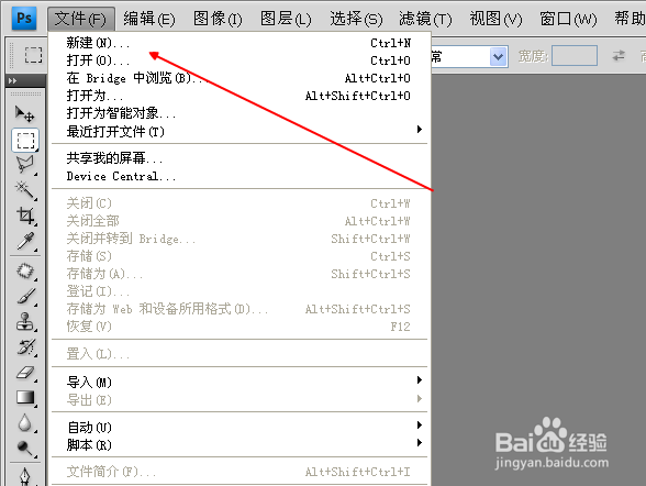 PS中怎么改变文字的字体