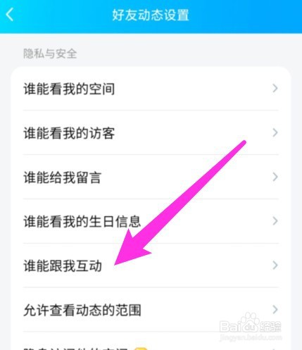 qq空间怎么关闭评论