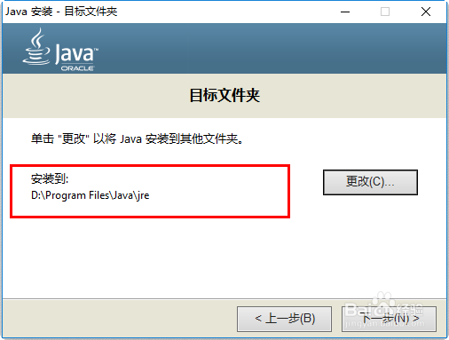 Win8|Win10JDK安装配置教程