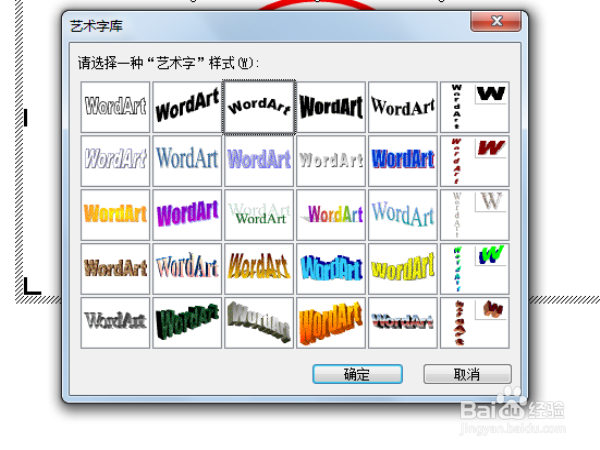 怎么样在word2003中绘制图章？
