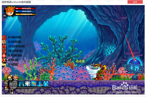 造梦西游3龟布宝宝在哪