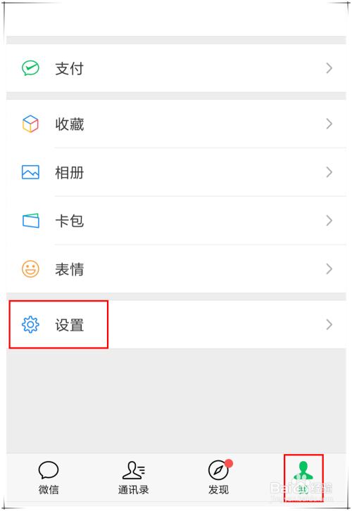 QQ、微信、手机怎么改变字体大小？