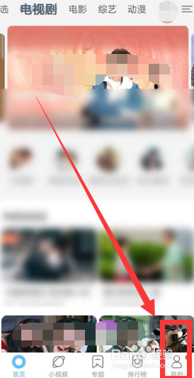 影视大全怎么开启夜间消息免打扰？