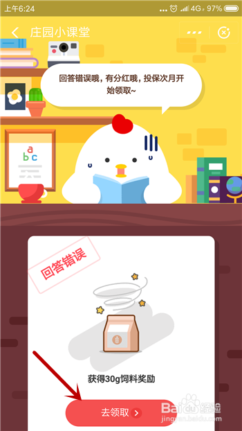 养老金有分红吗-庄园小课堂