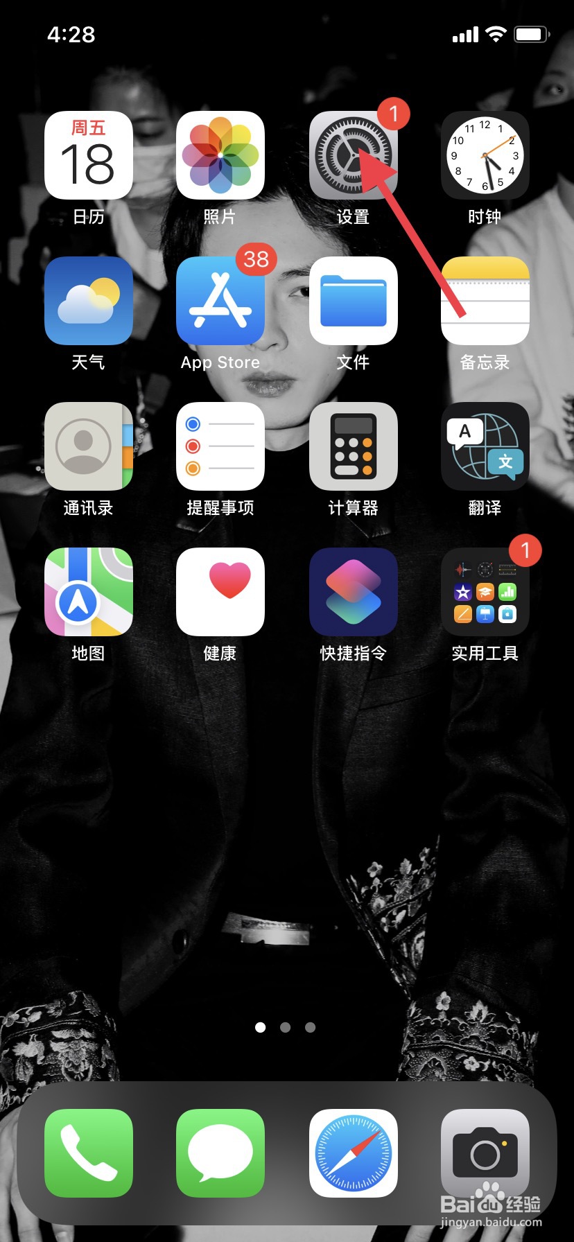 怎么查看黑名单里的人