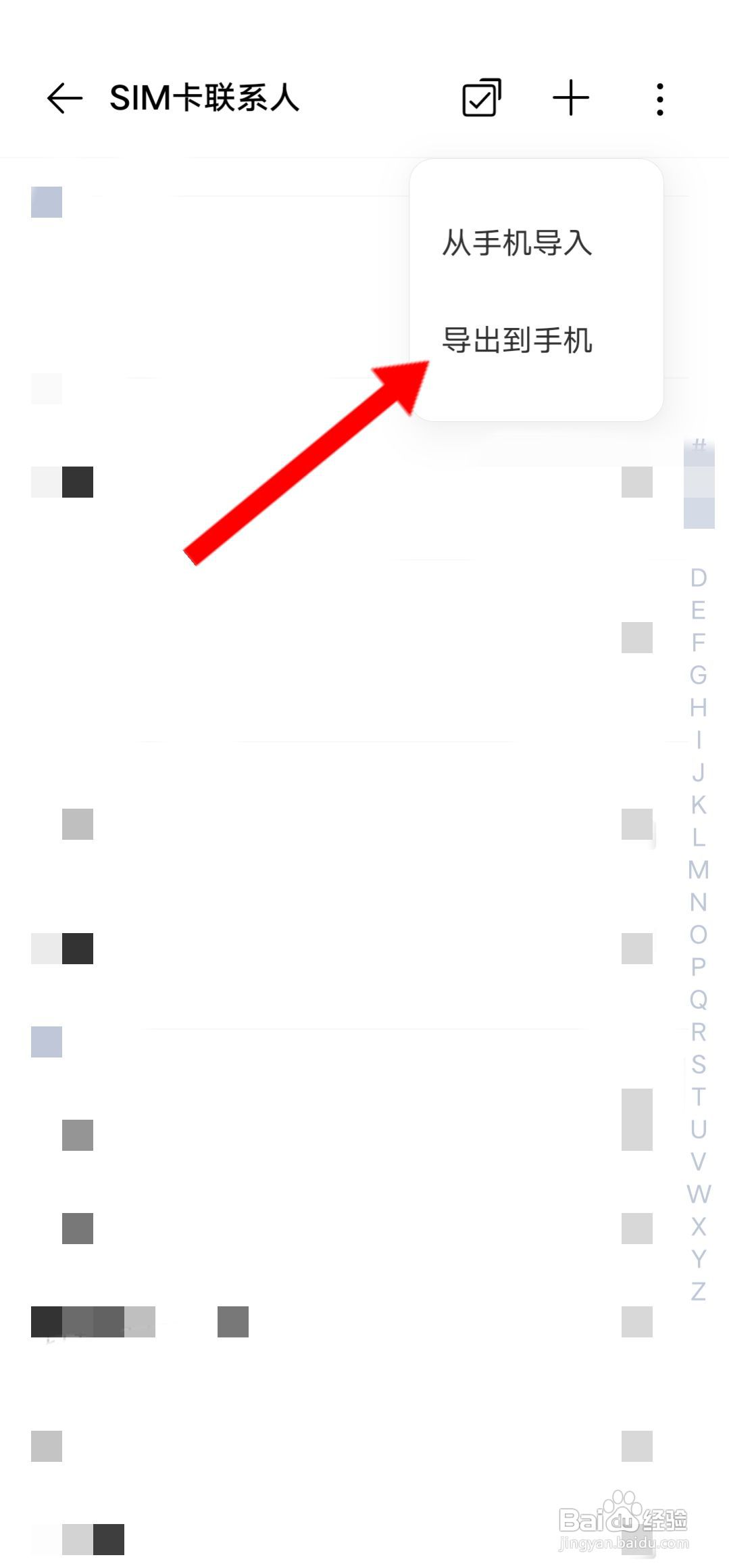 手机导入通讯录怎么导