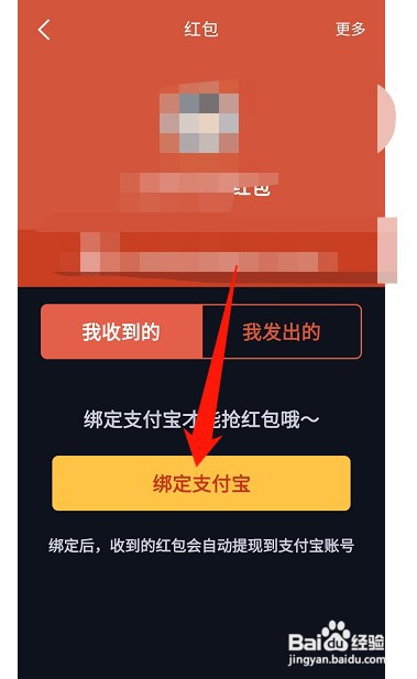 大智慧如何才能绑定支付宝提现账号