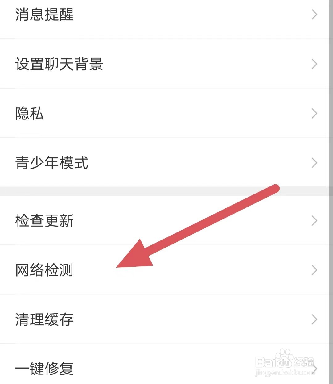 会玩如何查看网络检测？
