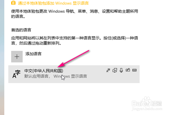 Win10的输入法怎么设置