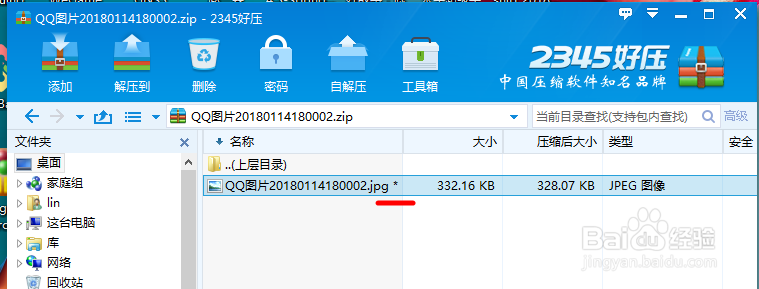 如何将文件加密打包成一个压缩包