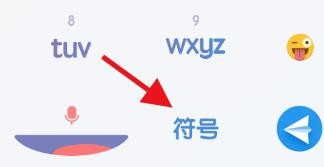 百度输入法如何输入符号