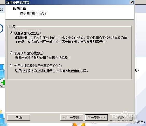 VMWar10如何新建win7虚拟机
