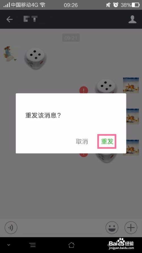 OPPO手机微信掷骰子怎么掷到大的数字来赢对方?