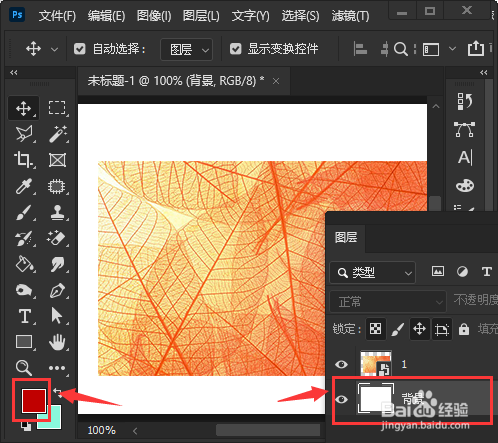ps怎么更改背景图层颜色