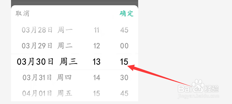 使用亿联如何设置会议结束时间