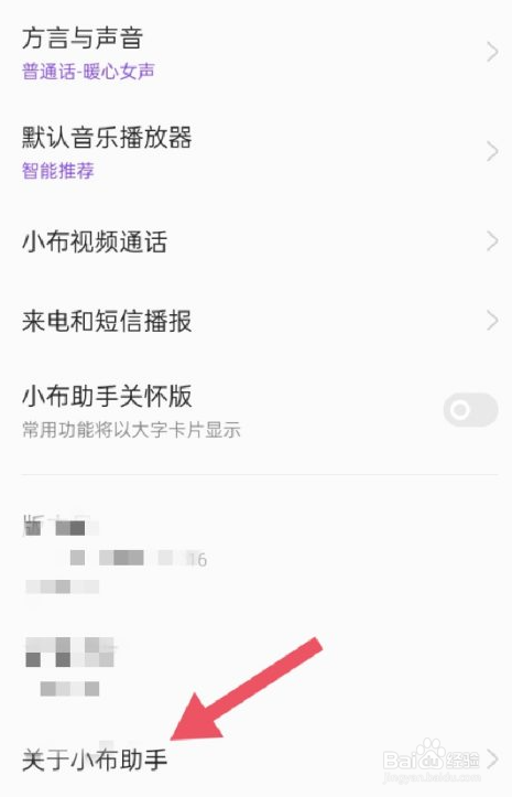oppo在哪关闭小布语音助手