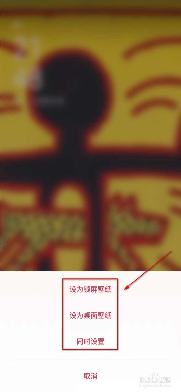 如何将相册图片设为手机壁纸