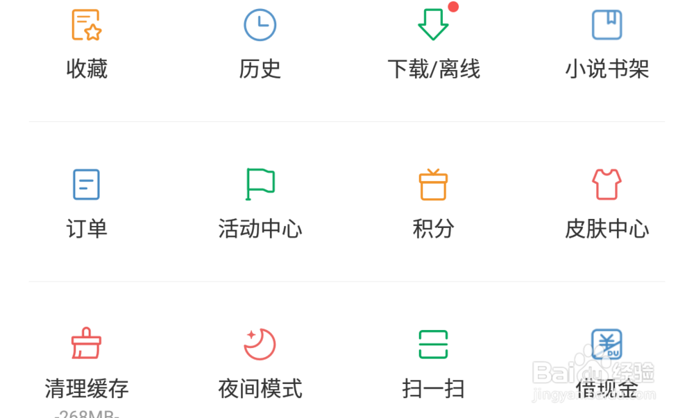 怎样参加百度世界杯瓜分现金活动