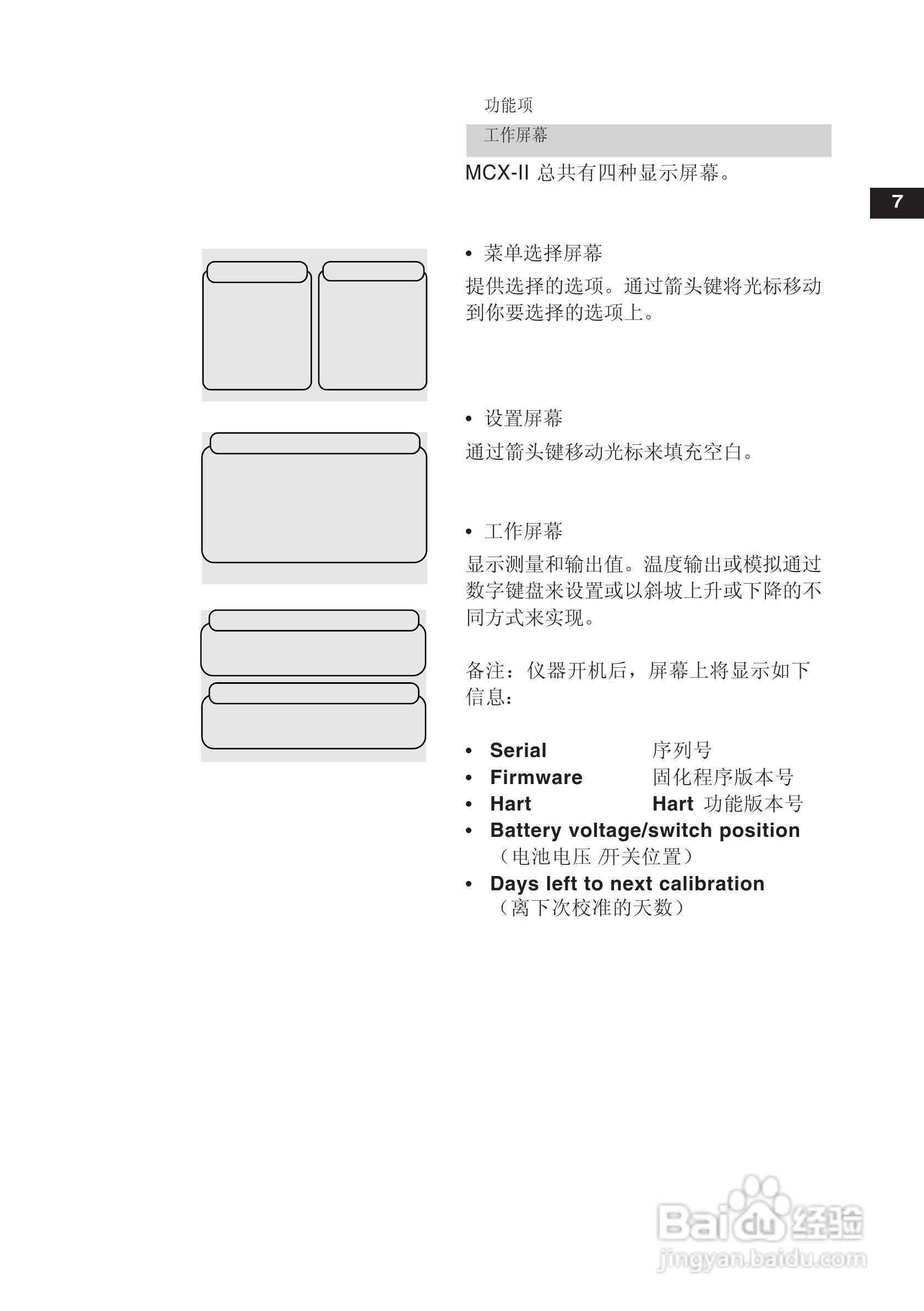 K0320 Druck MCX-II :[1]