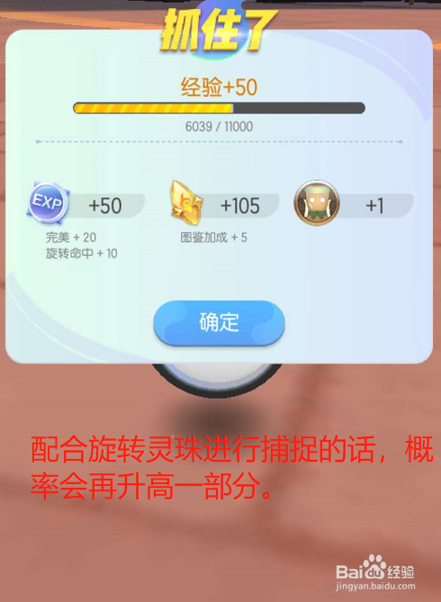 一起来捉妖如何提升捉妖的概率