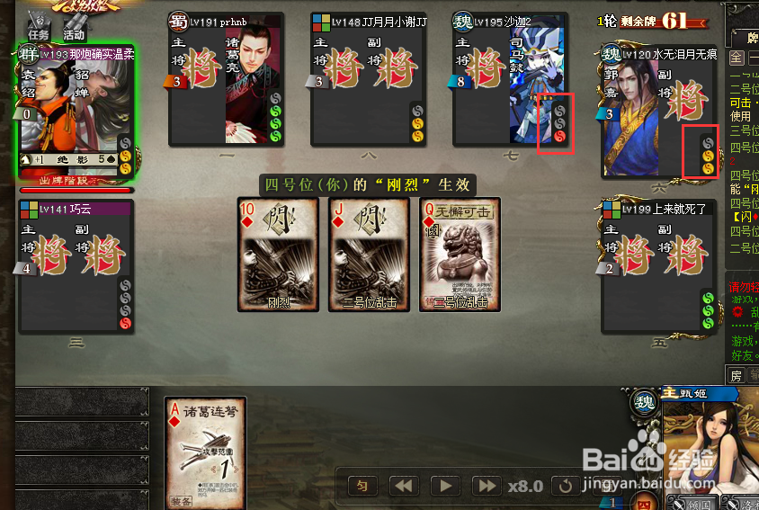 #智能#三国杀大嘴助攻魏国半轮结束战斗