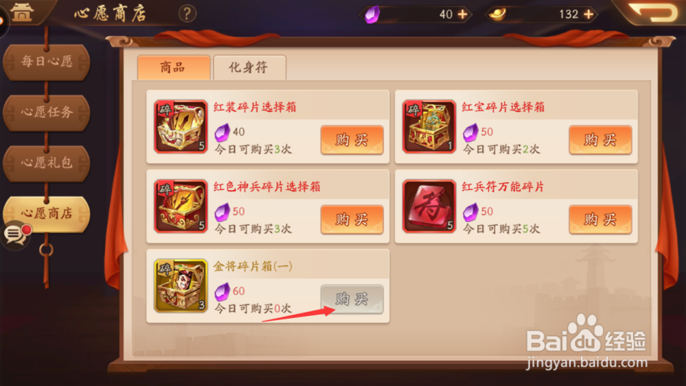 少年三国志2红将怎么获得