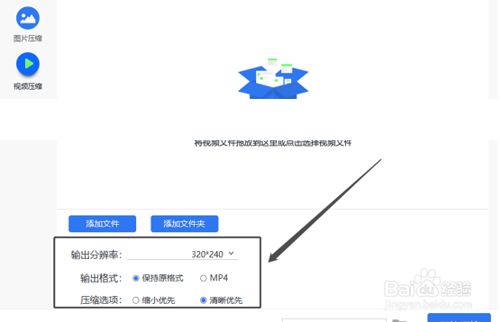如何压缩视频大小不影响画质？