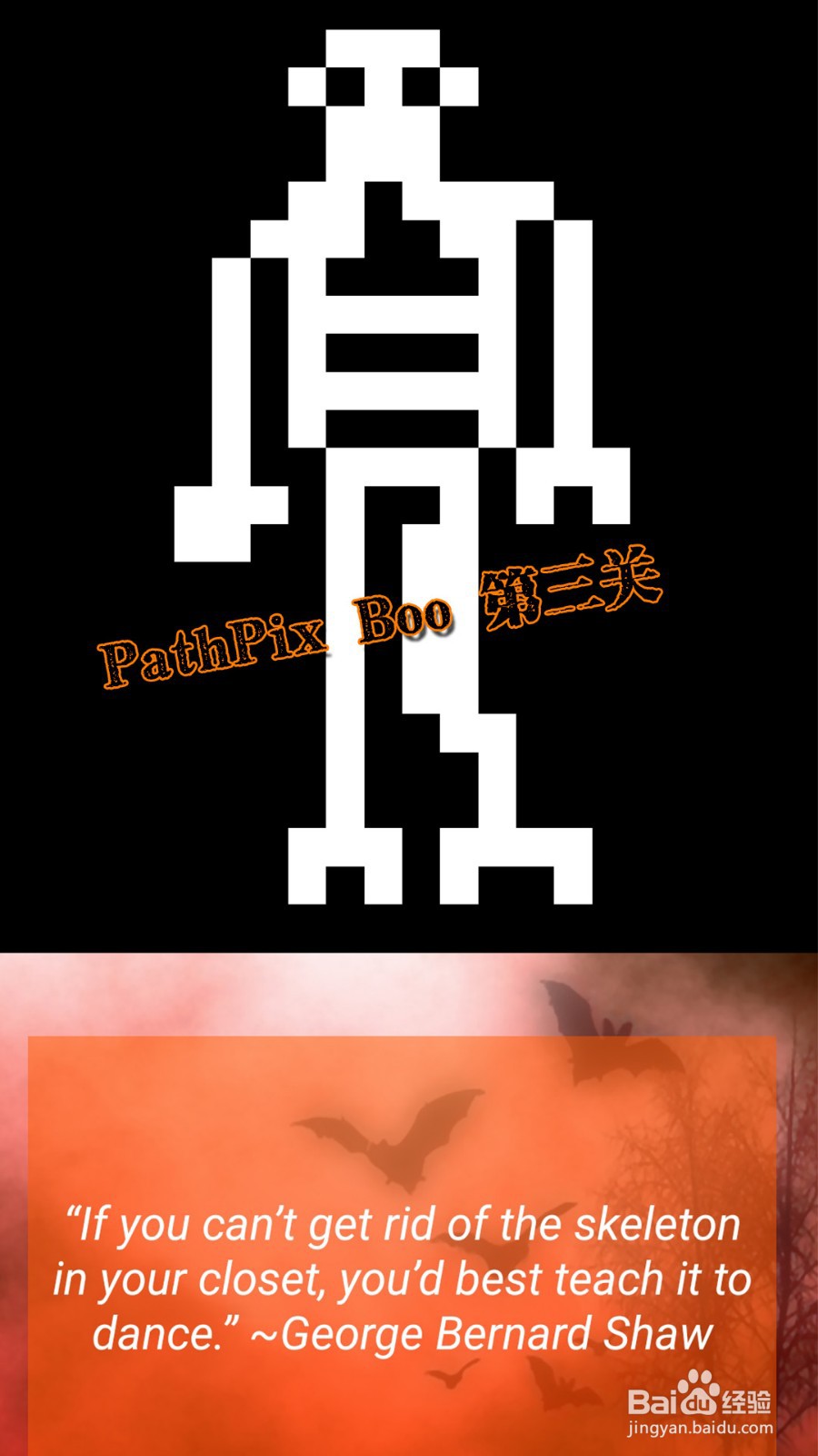 PathPix Boo数字绘图全99关通关攻略-第三关