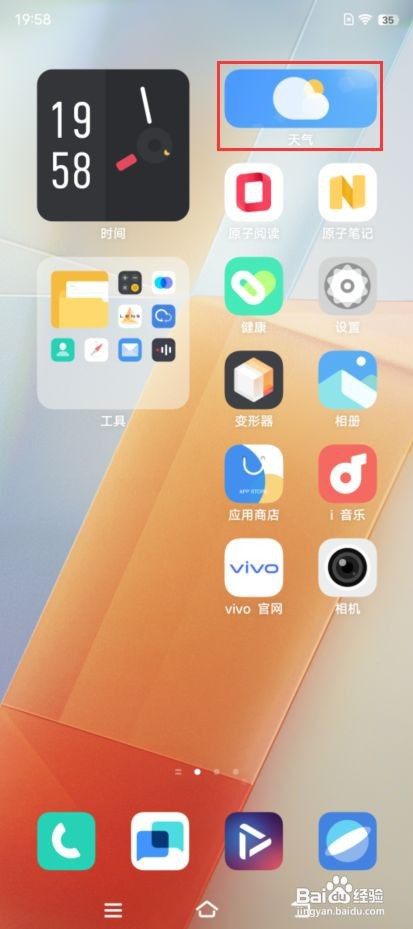 iQOO 9如何添加其他城市的天气