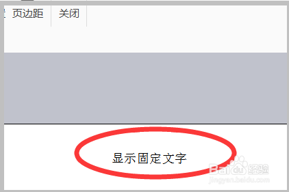 如何使excel每张表打印出来都有“眉头”