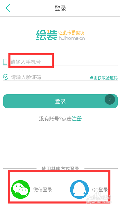 教你如何使用绘装最新版