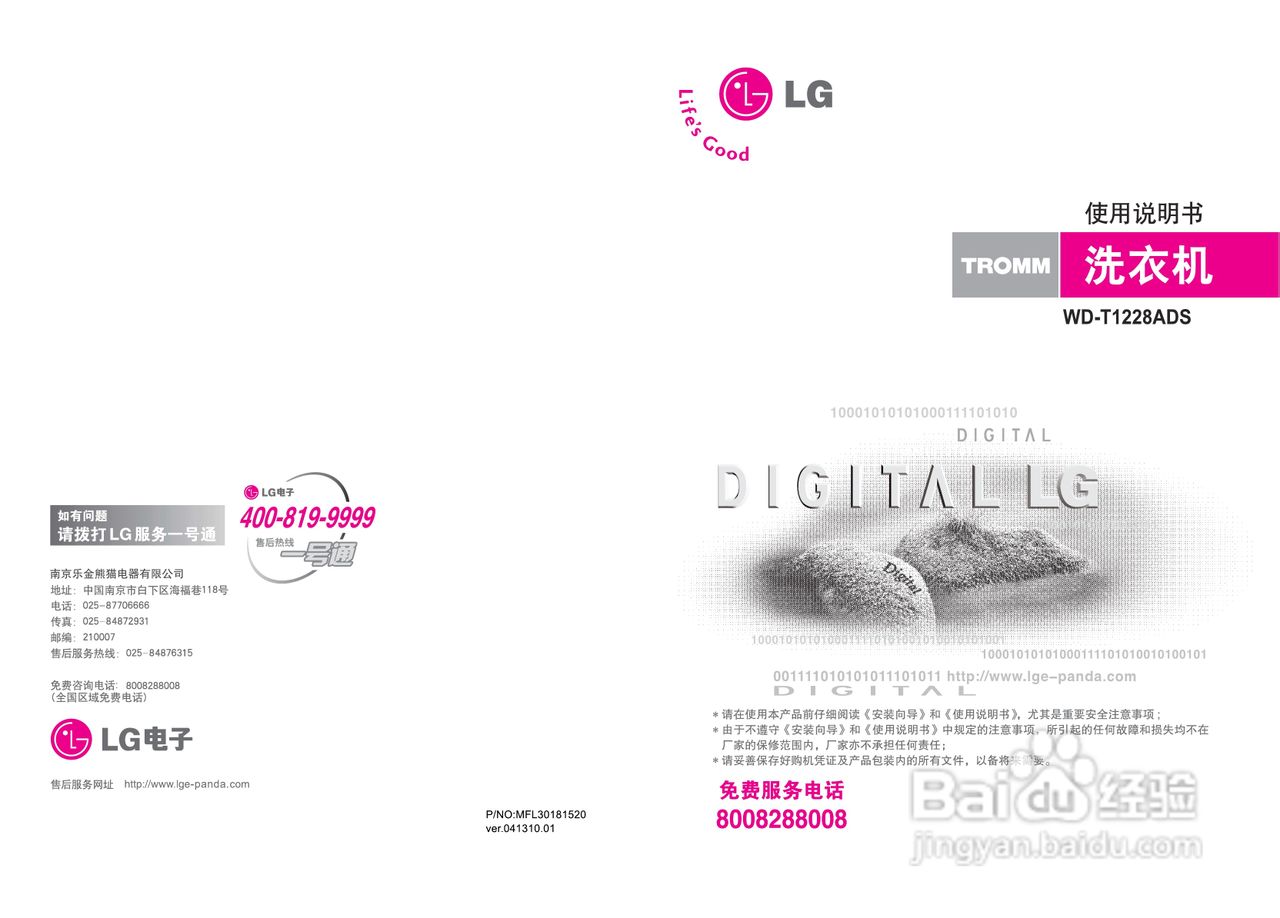 LG WD-T1228ADS洗衣机使用说明书:[1]