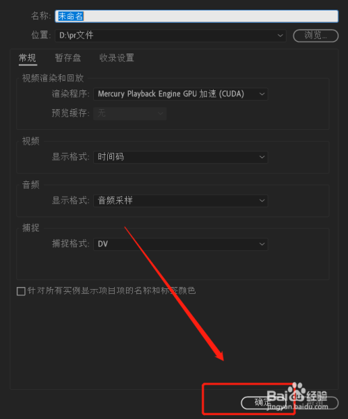 pr怎么导入素材