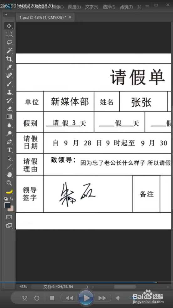 如何将签名P到文件上