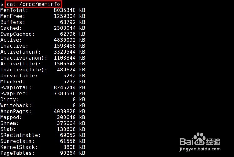 linux查看内存使用情况