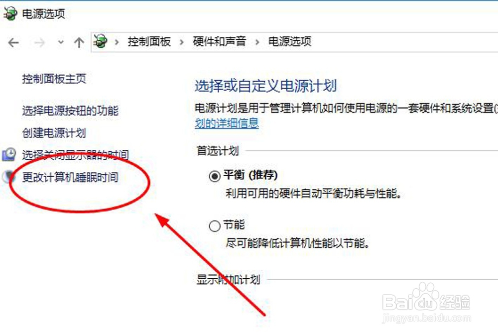 公司服务器电脑总自动进入待机状态，怎么办呢？