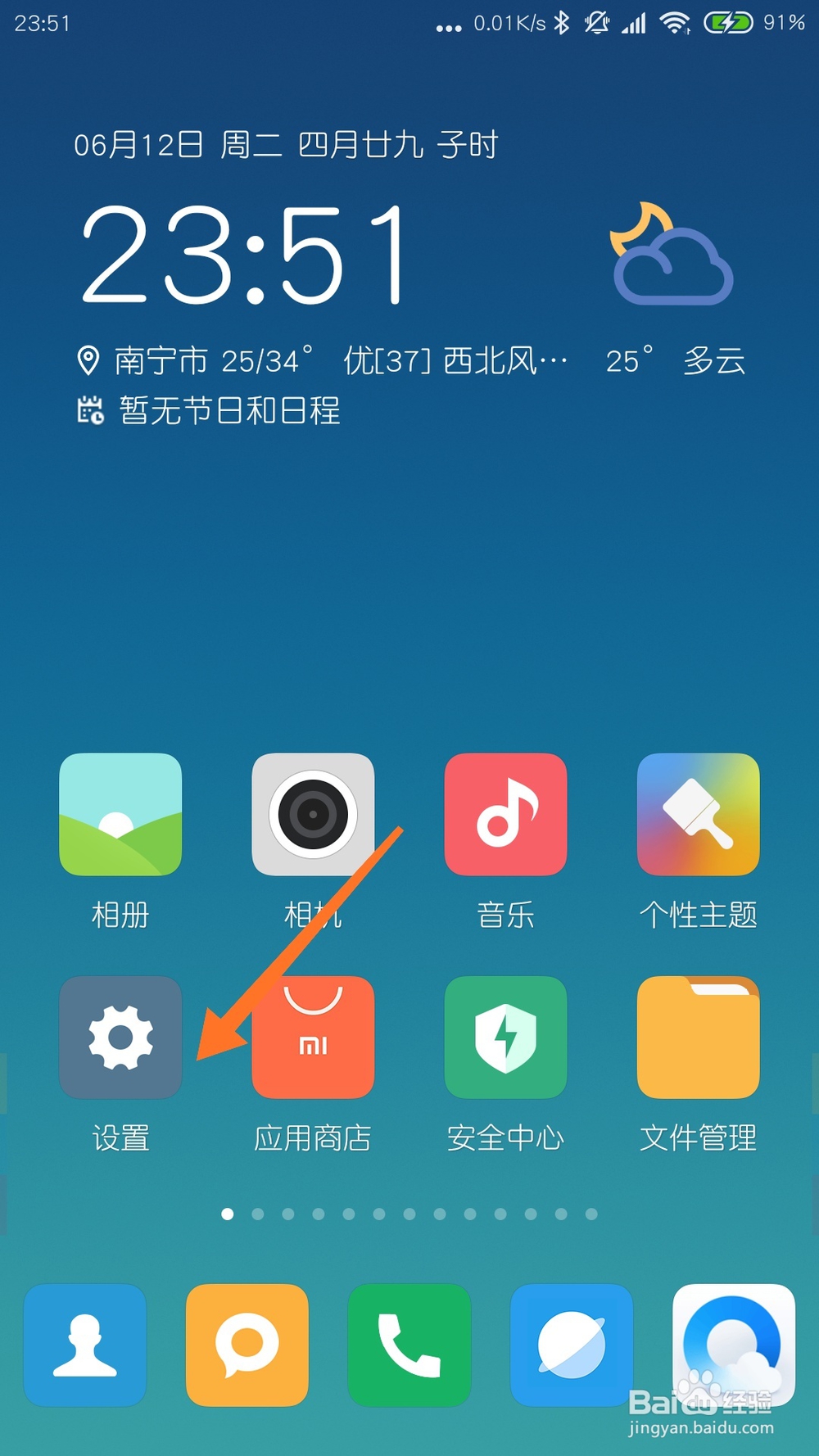 网咖WiFi密码怎么在电脑获取